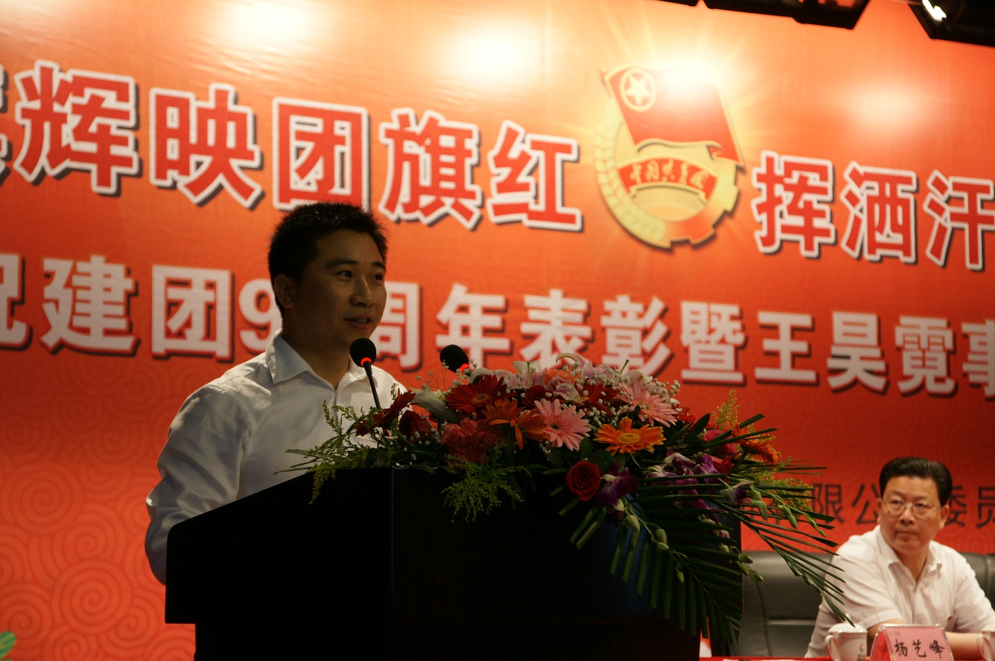 1564539812102686.jpg 3公司團委書(shū)記楊藝峰做工作報告.JPG