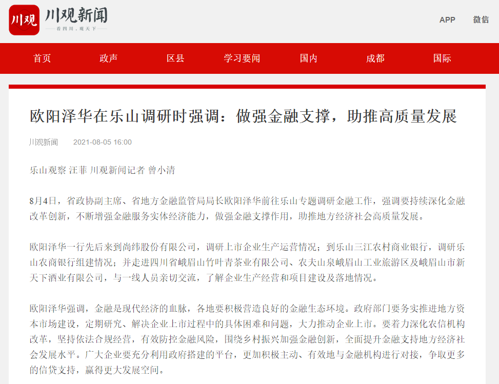 1628475496447444.png 微信圖片_20210809101757.png